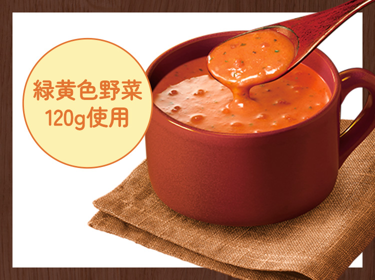 1/2日分の野菜が摂れる＜スパイス香る完熟トマトスープ＞[6個