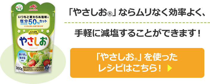 品質保証 味の素 健康塩 やさしお 袋 180g x40個セット 食品 業務用 大量 まとめ セット セット売り 代引不可 fucoa.cl