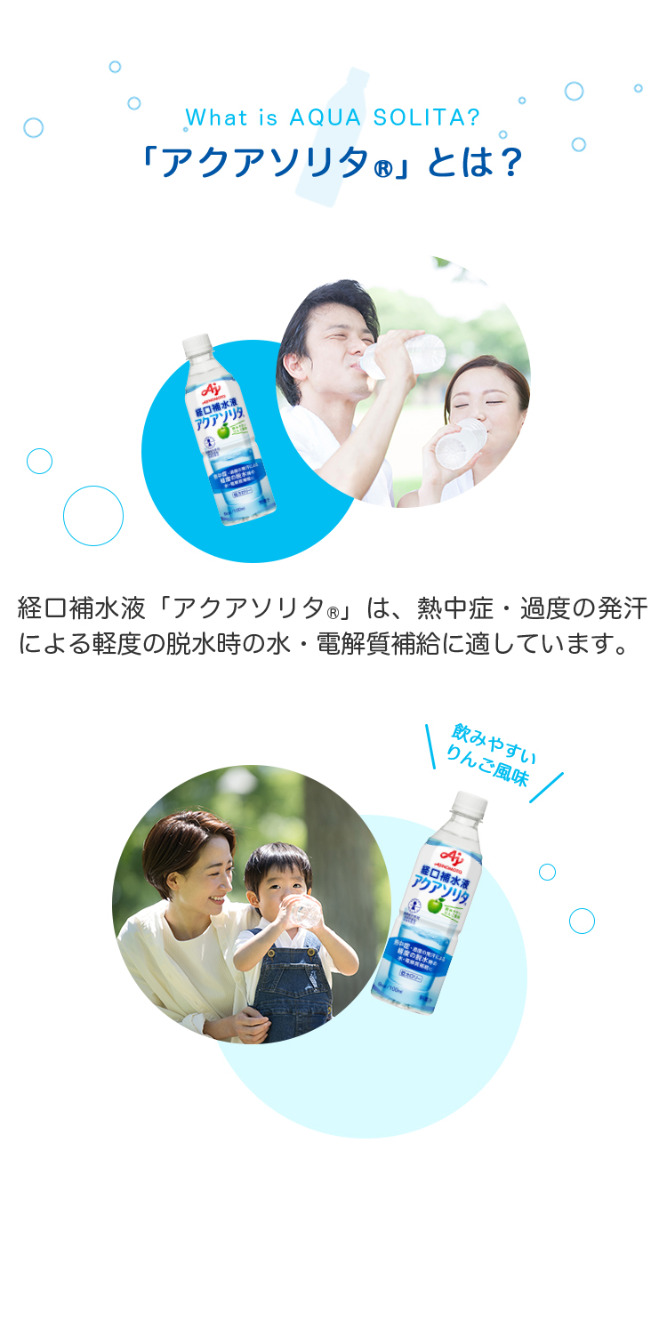 AJINOMOTO アクアソリタゼリーりんご風味　ゆず風味　まとめ買い2箱セット AJINOMOTO アクアソリタゼリーりんご風味ゆず風味まとめ買い2箱
