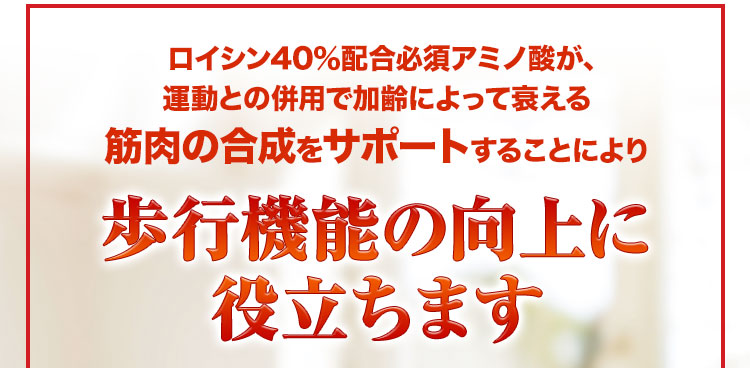 アミノエール」ゼリータイプ ロイシン40 6個入り箱 | 栄養ケア食品 | 栄養サポート食品 | 味の素ダイレクト（株） -健康食品・化粧品[公式通販]