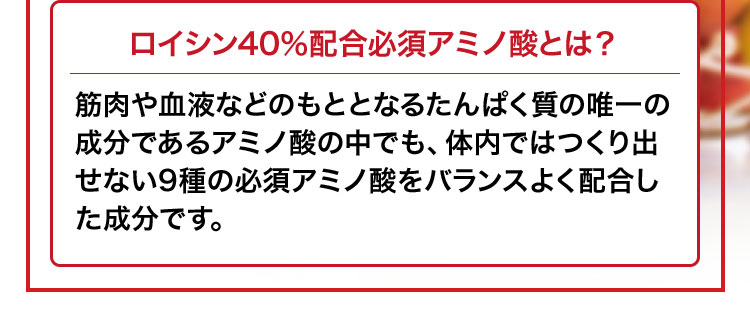 アミノエール」ゼリータイプ ロイシン40 6個入り箱 | 栄養ケア食品 | 栄養サポート食品 | 味の素ダイレクト（株） -健康食品・化粧品[公式通販]