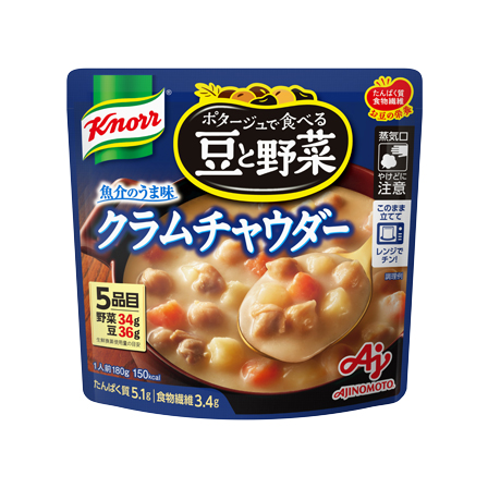 クノール®」ポタージュで食べる豆と野菜 クラムチャウダー