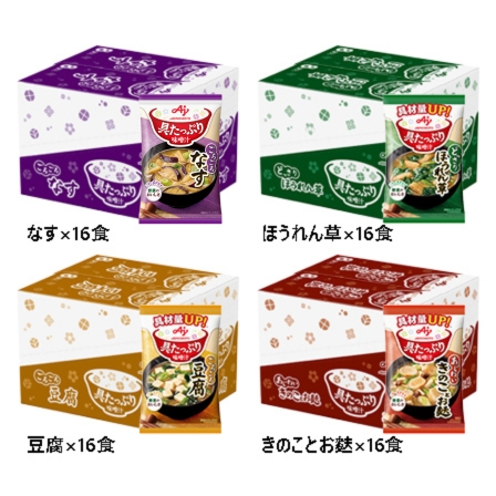 具たっぷり味噌汁」〈定番〉バラエティ 80食セット | 食品 | 味の素