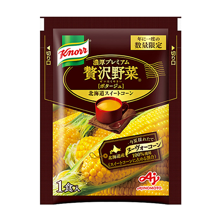 クノール®贅沢野菜®」北海道スイートコーン 今夏採れたてヌーヴォーコーン | 食品 | 味の素ダイレクト（株） -健康食品・化粧品[公式通販]