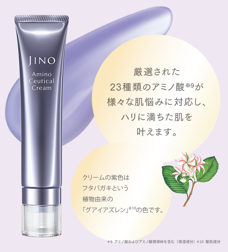 アミノシューティカル クリーム 40g | JINO | スキンケア