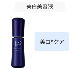 アミノ エッセンシャル ローション | JINO | スキンケア | 味の素 