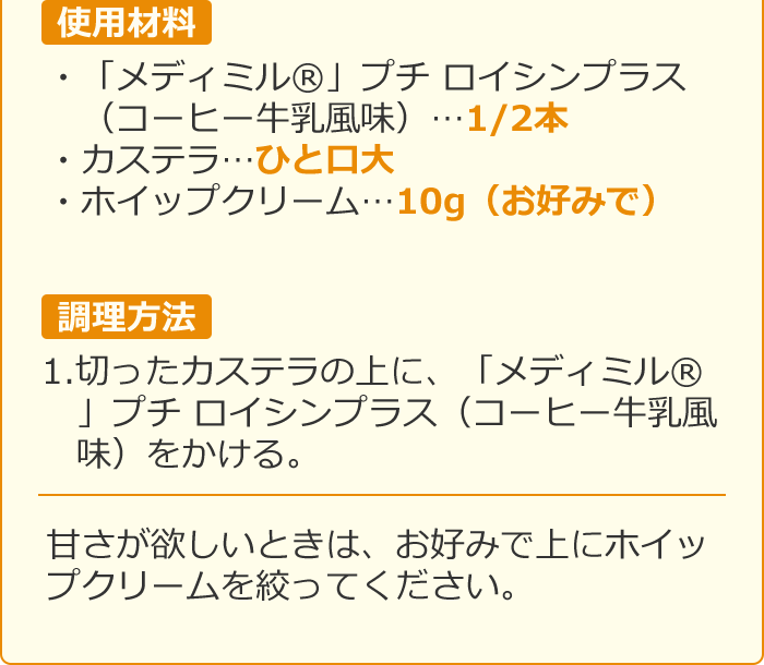 メディミル」ロイシン プラス コーヒー牛乳風味 15個入り箱 | 栄養ケア食品 | 栄養サポート食品 | 味の素ダイレクト（株）  -健康食品・化粧品[公式通販]