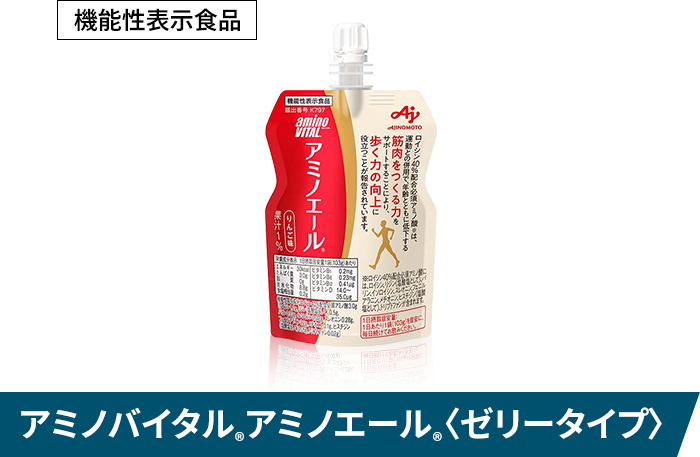 機能性表示食品