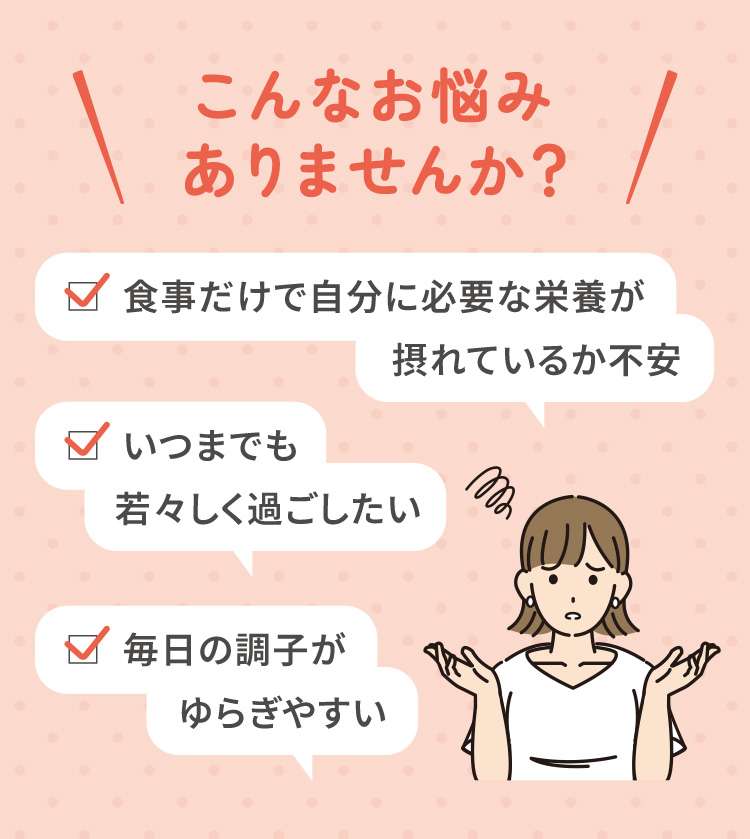 こんなお悩みありませんか？