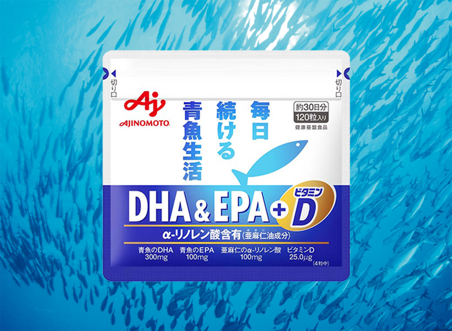 食事での不足分を、おやつ感覚でしっかり補給！