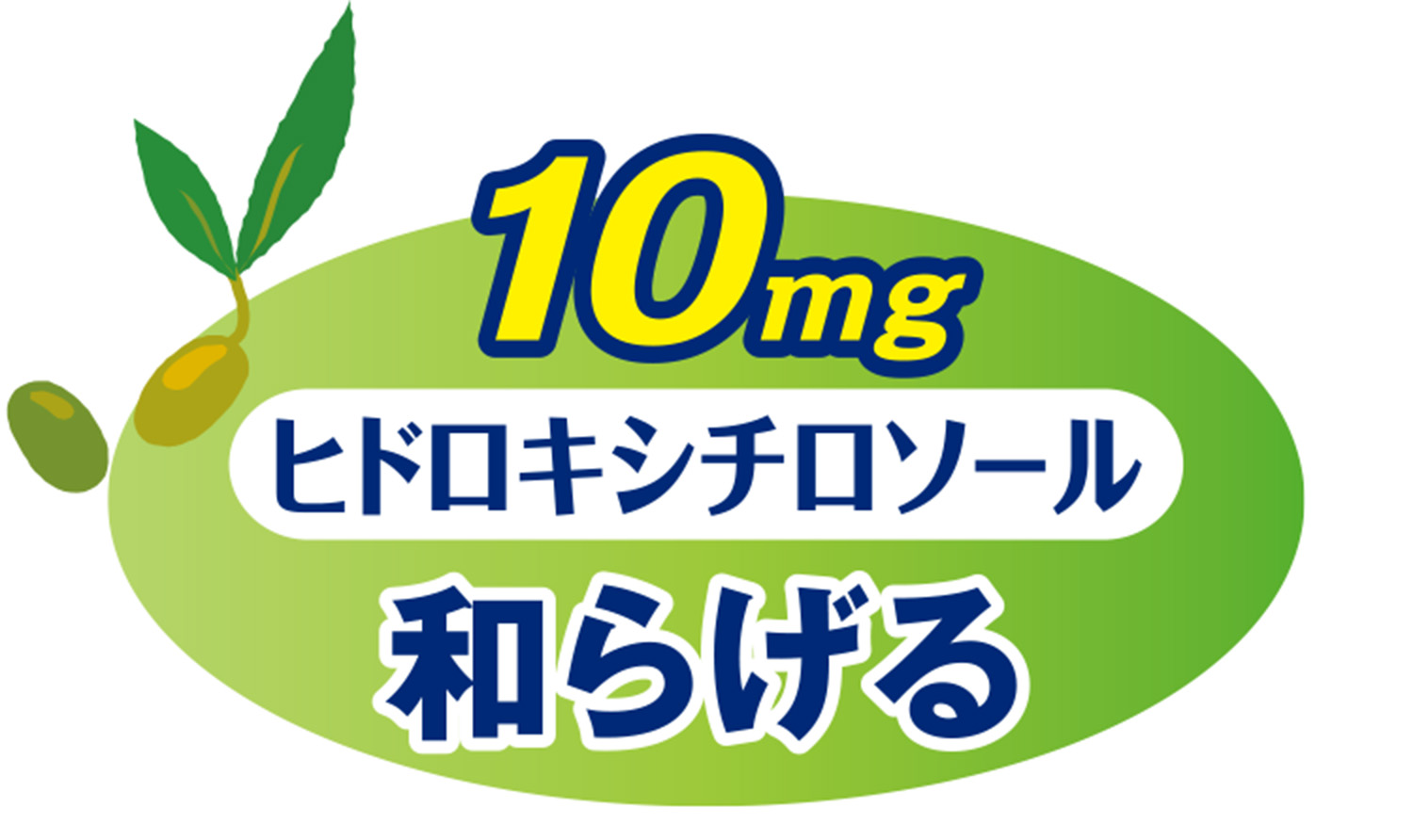 味の素（株）注目のポリフェノール