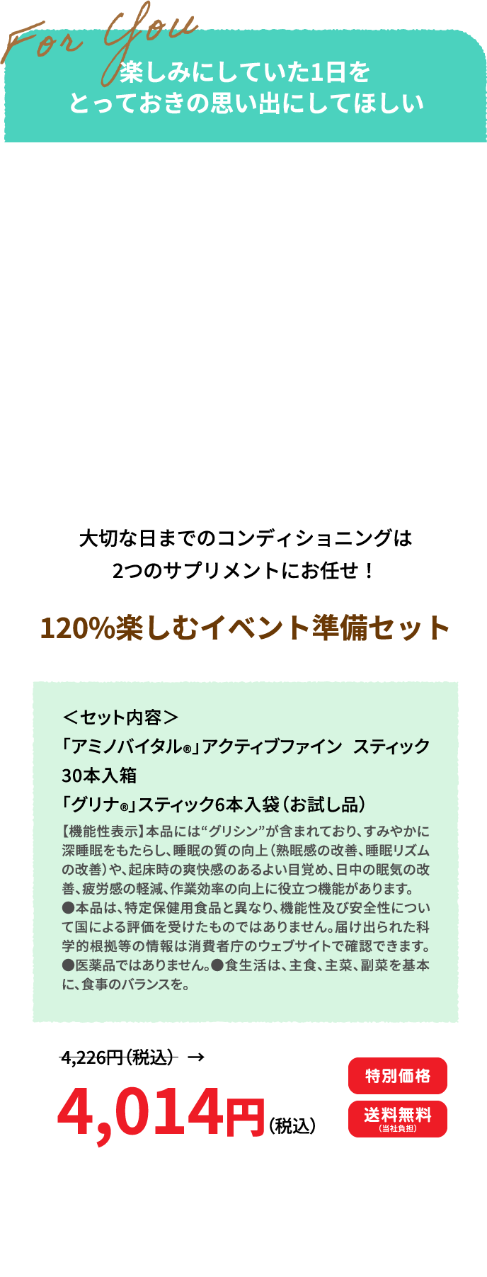 １２０％楽しむイベント準備セット
