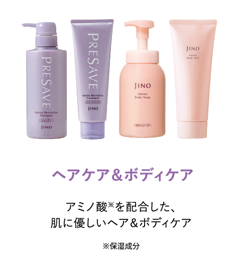ヘアケア&ボディケア