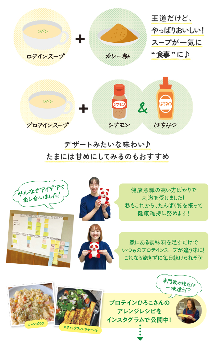 デザートみたいな味わい♪たまには甘めにしてみるのもおすすめ