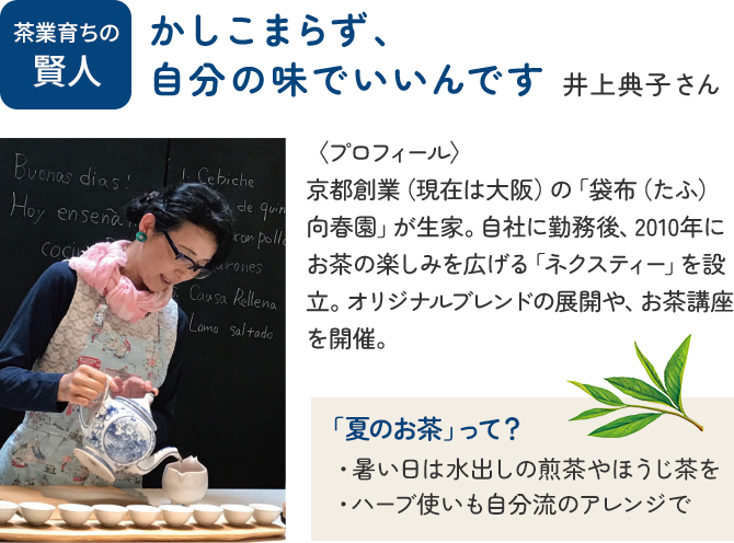 お茶の魅力と楽しみ方