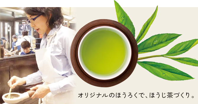 お茶の魅力と楽しみ方