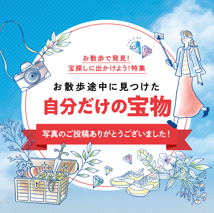 味の素ダイレクト（株） - 読みもの - 皆様からのご投稿写真紹介！お