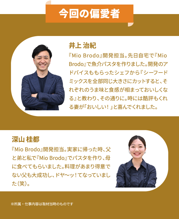 今回の偏愛者