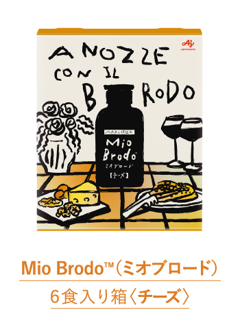 Mio Brodo™ チーズ