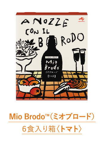 Mio Brodo™ トマト