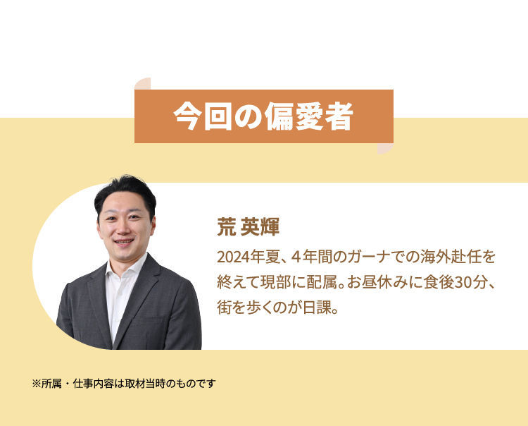 今回の偏愛者