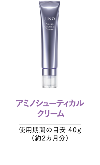 味の素ダイレクト（株） - 読みもの - 「アミノシューティカル クリーム」