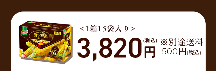 <1箱15袋入り>