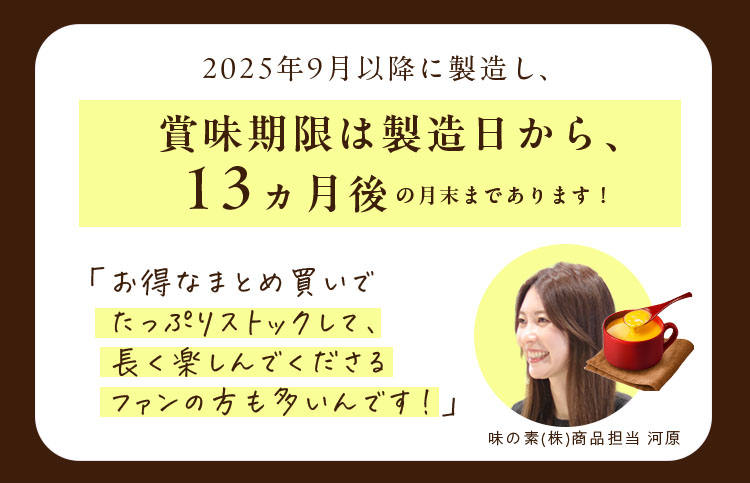 「お得なまとめ買いでたっぷりストックして、長く楽しんでくださるファンの方も多いんです!」